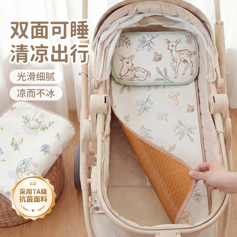 婴儿车凉席双面夏季儿童宝宝推车高景观车坐躺垫冰丝藤席摇篮凉垫