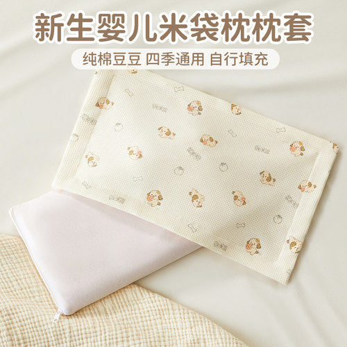【自行填充枕芯】婴幼儿彩棉枕套