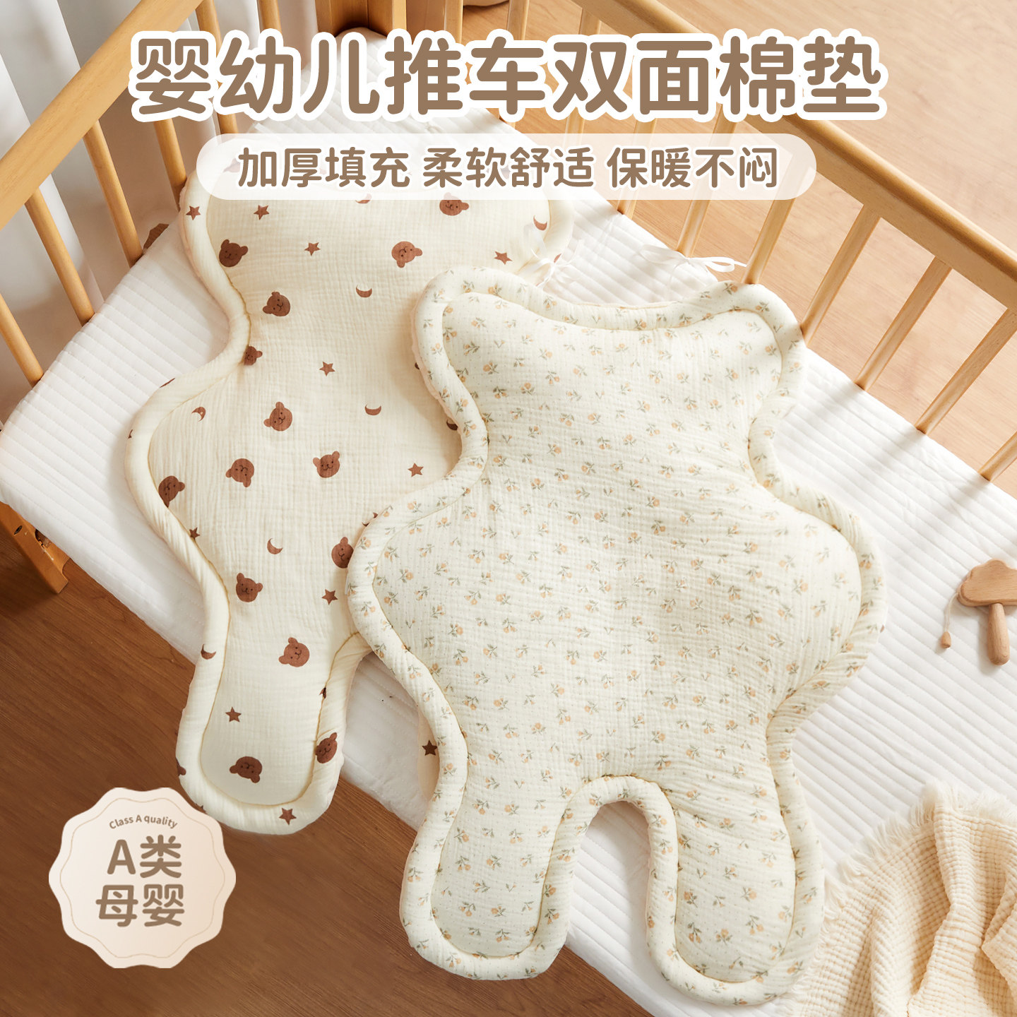 婴儿车垫子宝宝推车坐垫秋冬安全座椅遛娃神器躺靠垫儿童餐椅软垫