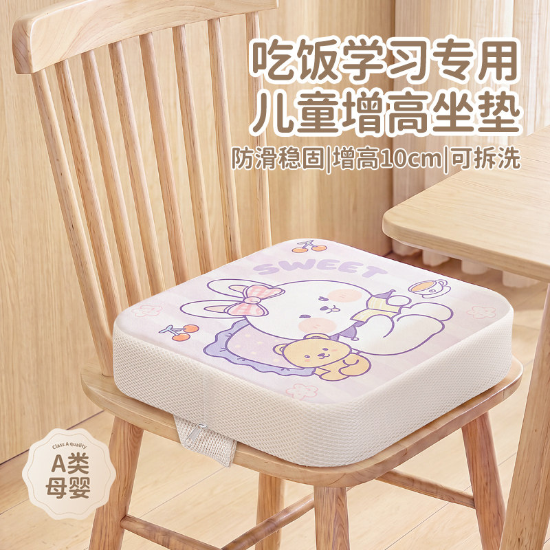 儿童座椅增高垫餐椅坐垫宝宝吃饭学习幼儿园椅子垫加高小学生椅垫