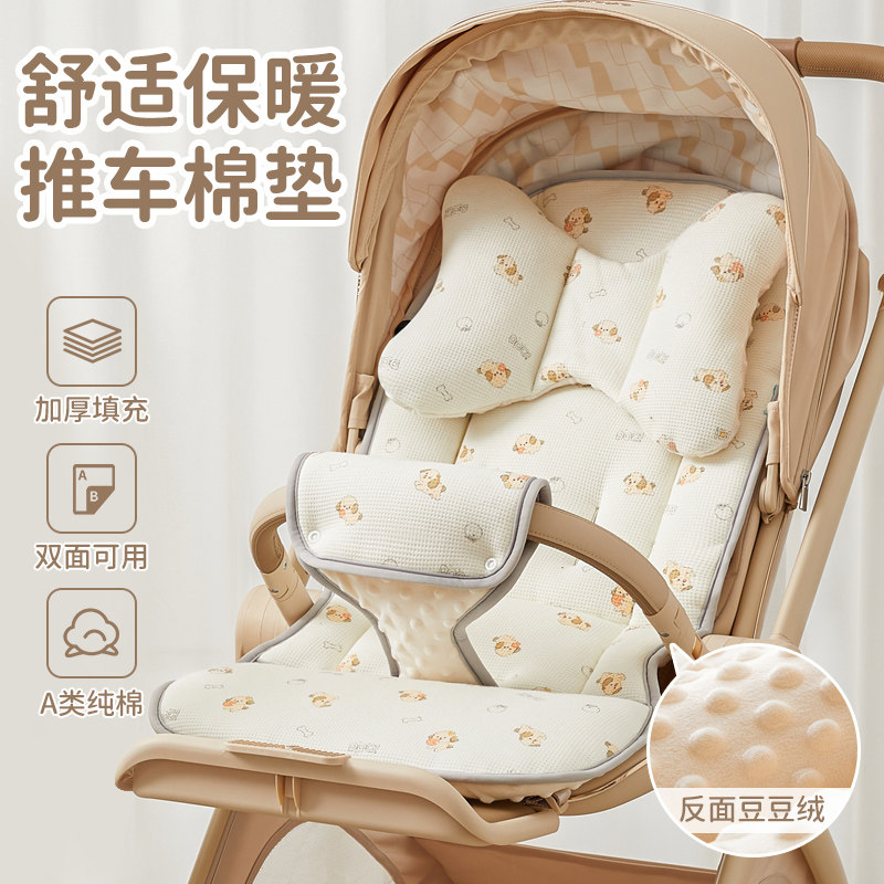 婴儿车坐垫宝宝推车棉垫遛娃神器餐椅通用软垫bb车保暖垫子秋冬季
