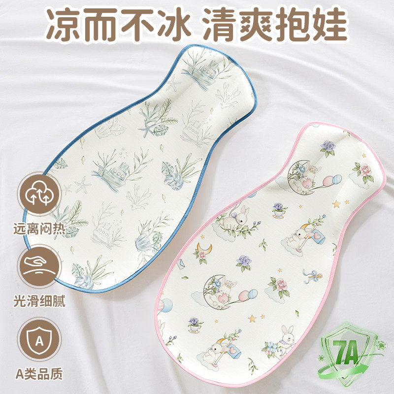 凉席婴儿抱娃手臂垫夏季新生儿喂奶哺乳神器宝宝推车冰丝隔热凉垫