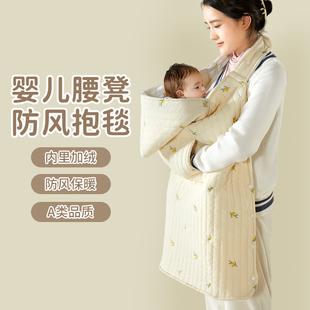 ins腰凳防风斗篷婴儿车披风盖毯冬季 宝宝外出包被遛娃神器挡风被