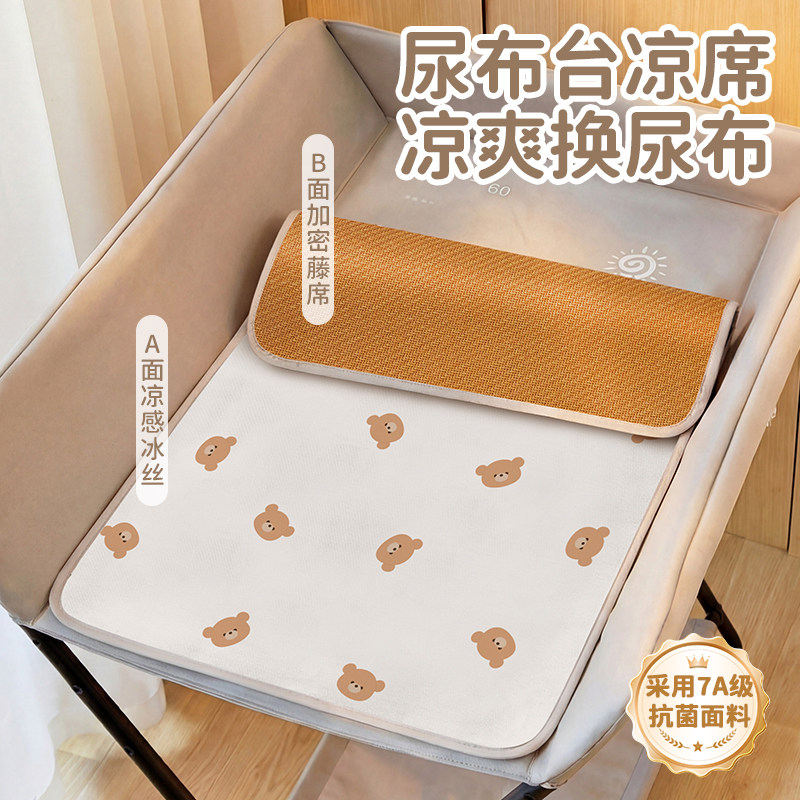 【清凉换尿片】婴儿尿布台双面席图片