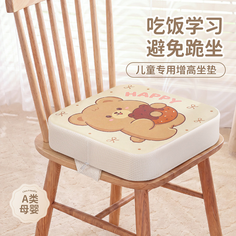 儿童增高垫加高加厚宝宝吃饭餐椅坐垫小学生学习椅子凳子屁垫四季