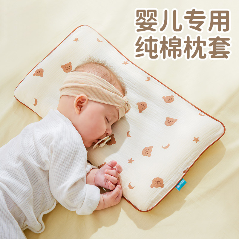 婴儿专用小枕头套宝宝一对装枕套50x30纯棉纱布小尺寸儿童枕芯套
