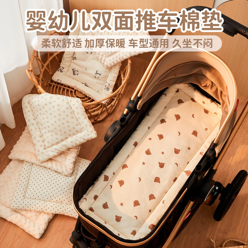 婴儿车坐垫宝宝四季推车垫子双面棉垫儿童bb车高景观车通用护脊垫