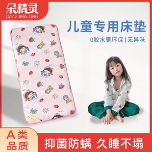 透气婴儿床垫子宝宝软褥子拼接床 床垫儿童幼儿园专用午睡垫被夏季