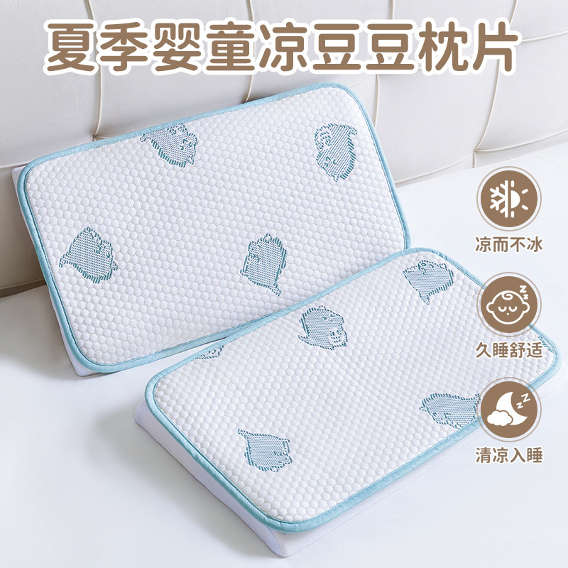 枕套50x30小尺寸婴儿夏季凉豆豆枕巾凉垫宝宝凉席枕片儿童枕头套