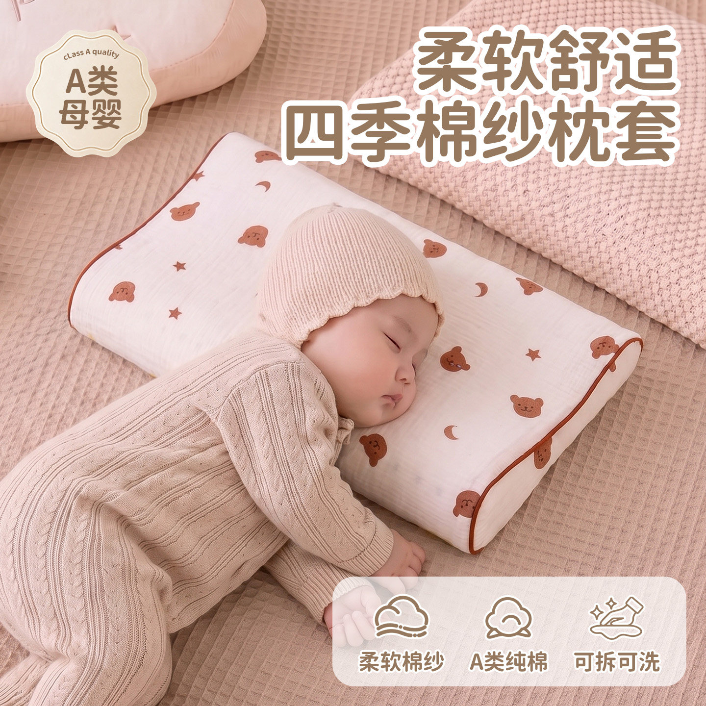 秋冬枕套棉纱乳胶枕头套儿童50x30小学生宝宝透气冬天枕头a类纯棉