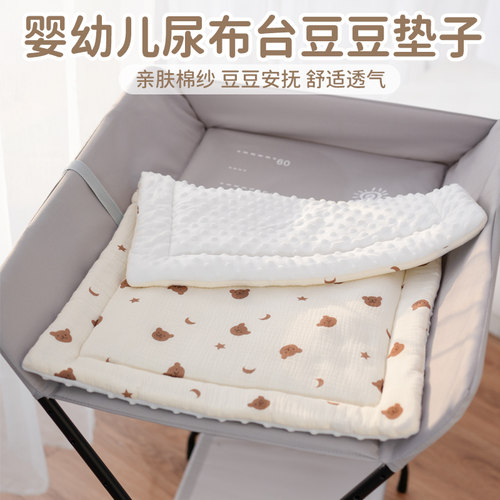 尿布台垫子秋冬纯棉棉垫