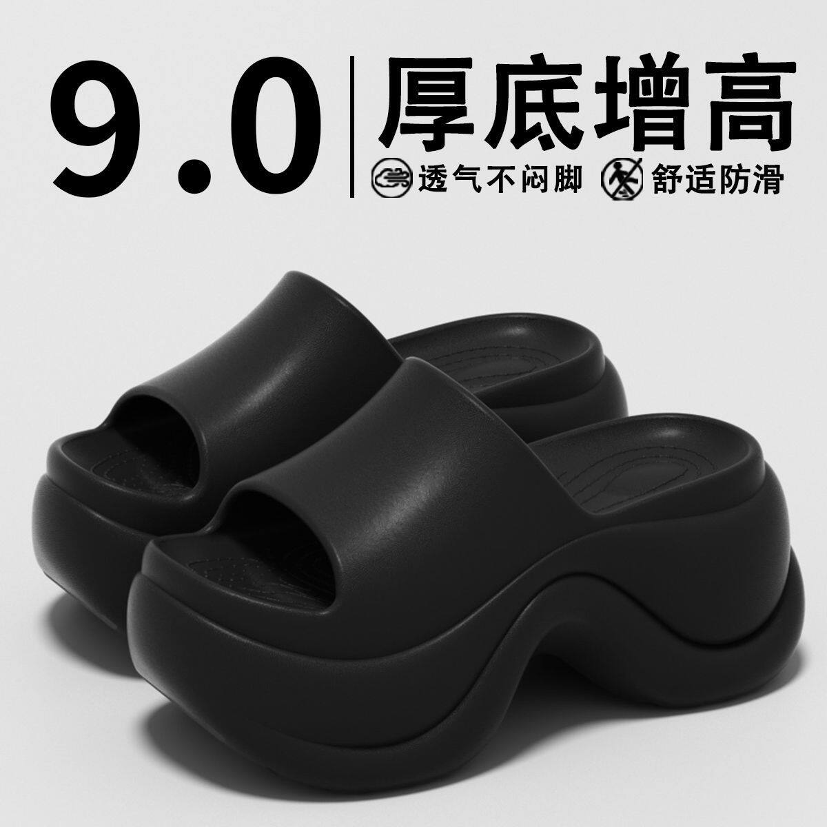 9.0厚底拖鞋女夏季韩版ins潮百搭增高松糕底防滑EVA踩屎感一字拖