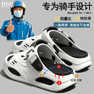 【宾舍曼】跑外卖骑手送外卖男士洞洞鞋足弓防滑透气居家防臭男士