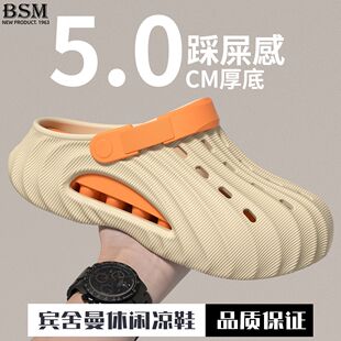 【宾舍曼】夏季2026新款洞洞鞋男款外穿软底加厚防滑EVA防臭凉鞋