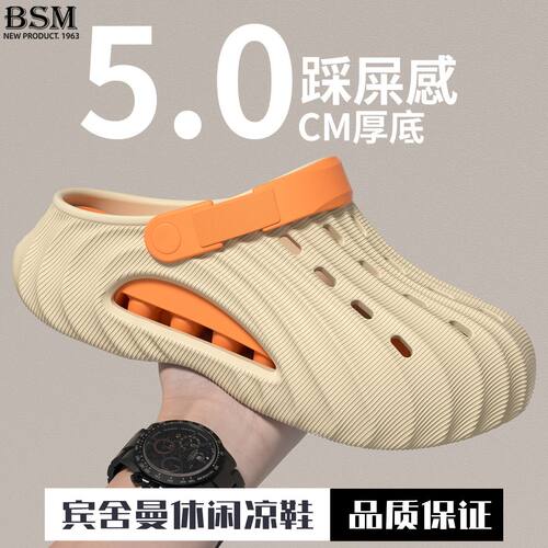 【宾舍曼】夏季2026新款洞洞鞋男款外穿软底加厚防滑EVA防臭凉鞋