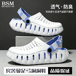 【宾舍曼】洞洞鞋男夏季足弓支撑外穿防滑防臭凉鞋男士踩屎感男鞋