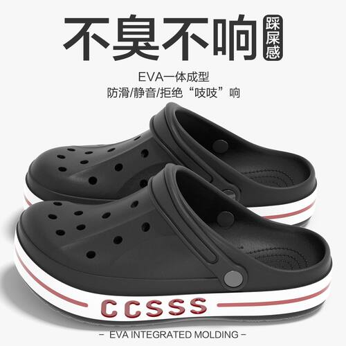 【宾舍曼】夏季洞洞鞋女士防滑EVA软底踩屎感包头运动凉拖鞋男