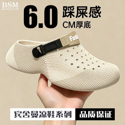 【宾舍曼】夏季男款洞洞鞋厚底踩屎感3D纹防滑开车两用外穿凉鞋