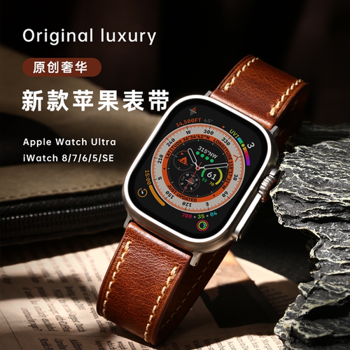 迈刻时苹果AppleWatch真皮表带