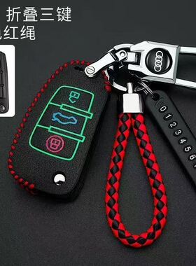 适用2005/06/08/09/10/11款奥迪A6L钥匙包奥迪A3/Q2/Q3锁匙扣壳套