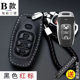 19款 H2汽车锁匙扣壳钥匙包套 适用哈弗H6Coupe酷派14
