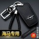m8福美来车钥匙包保护套壳扣 海马专用s5钥匙套m3