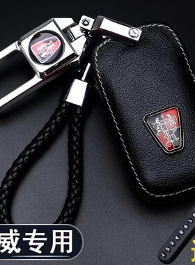 适用荣威RX5钥匙套荣威i5 RX3 RX8 350 360 Ei6 Ei5汽车包扣23款