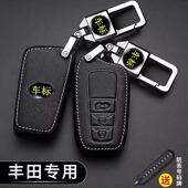 适用23款 丰田卡罗拉钥匙套凯美瑞雷凌22汉兰达RAV4荣放汽车包扣壳
