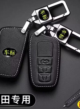 适用23款丰田卡罗拉钥匙套凯美瑞雷凌22汉兰达RAV4荣放汽车包扣壳