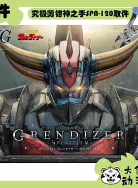 全新补件 万代拼装 HG 1/144 古连泰沙（INFINITISM）零件