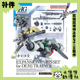 万代拼装 学院训练机武器配件包 144 零件 全新补件