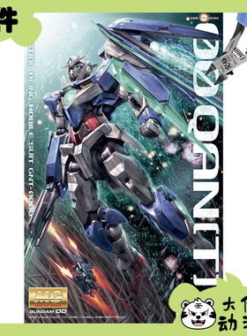 全新补件 万代拼装MG 1/100 00Q高达 量子型00高达 GNT-0000 零件