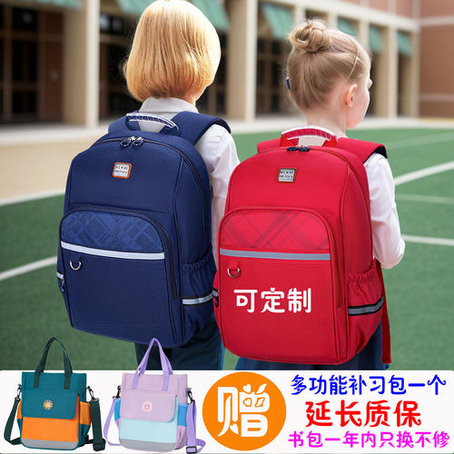 儿童书包定制一二三四五六年级防水减负大容量男女生小学生双肩包