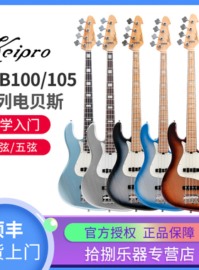 Keipro电贝斯2025新款KJB100 105 200电贝司四弦五弦初学者新手