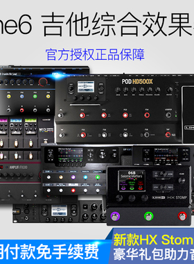 LINE6 Helix Stomp HX stomp电吉他综合效果器