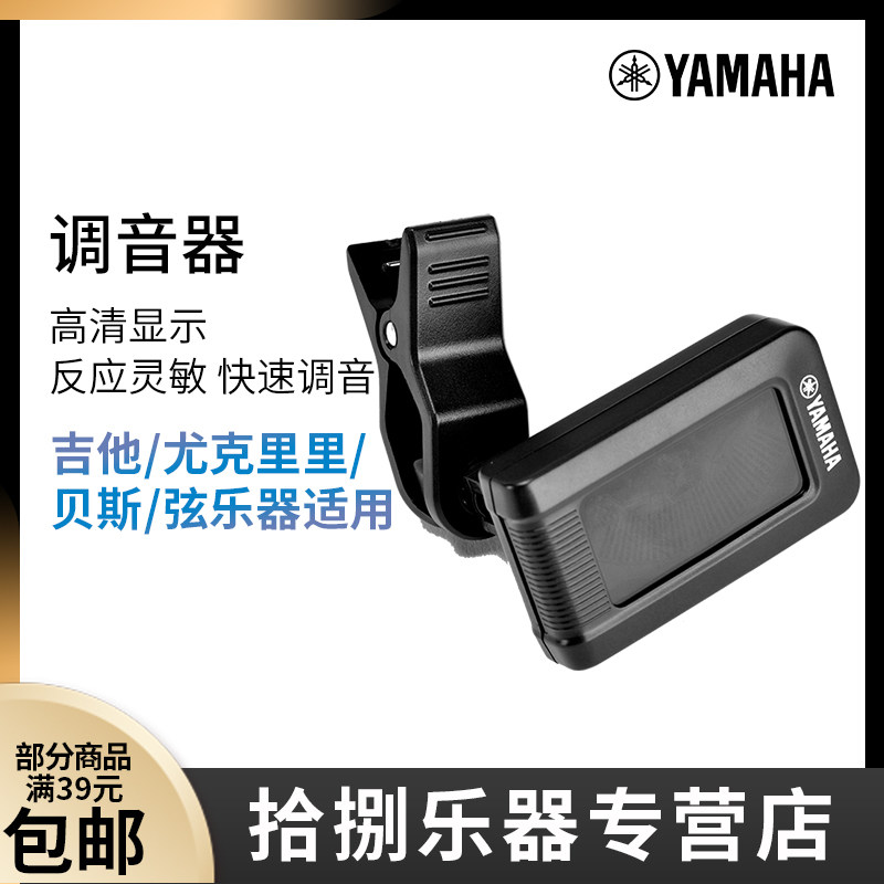 yamaha雅马哈ytc5吉他民谣