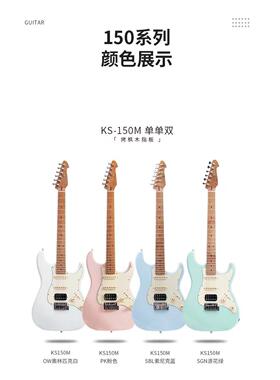 天猫正品Keipro 25款 KT100/KT150/KS100/KS150/电吉他专业初学