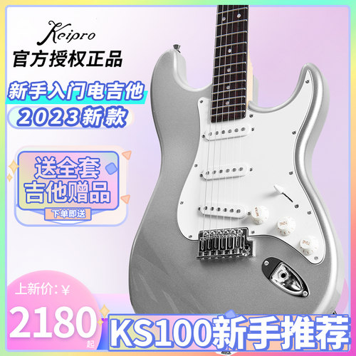 温润手感电吉他keipro优秀做工
