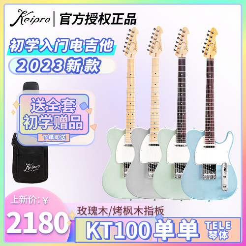 优秀做工电吉他keipro温润手感