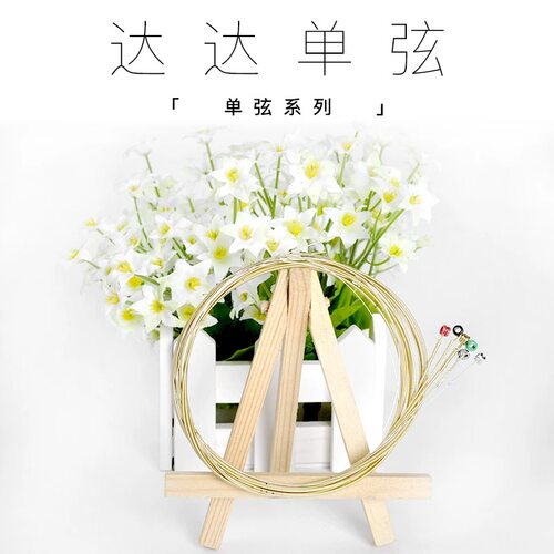 琴弦备用 高性价比 省钱