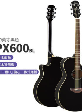 YAMAHA雅马哈APX600/700/1000民谣电箱木吉他专业表演舞台40寸