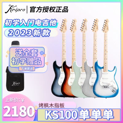 优秀做工电吉他keipro温润手感