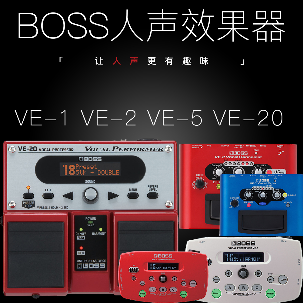 正品ve-5便携式和声唱歌效果器