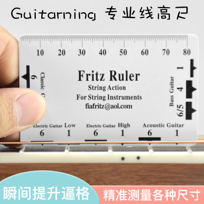 String Pitch Ruler+Fritz Ruler 弦高弦距数据测量卡尺