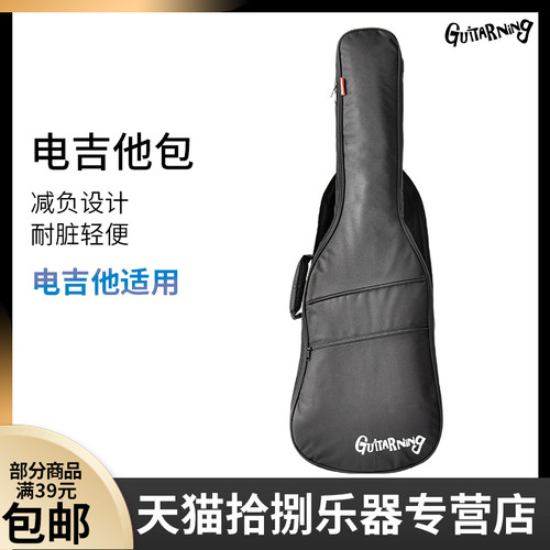 GUITARNING电吉他包通用琴袋加厚双肩背包