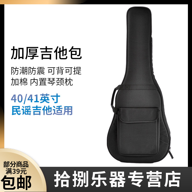 专业琴包木吉他包 民谣吉他包专为雅马哈设计 41/40/39/38寸通用图片
