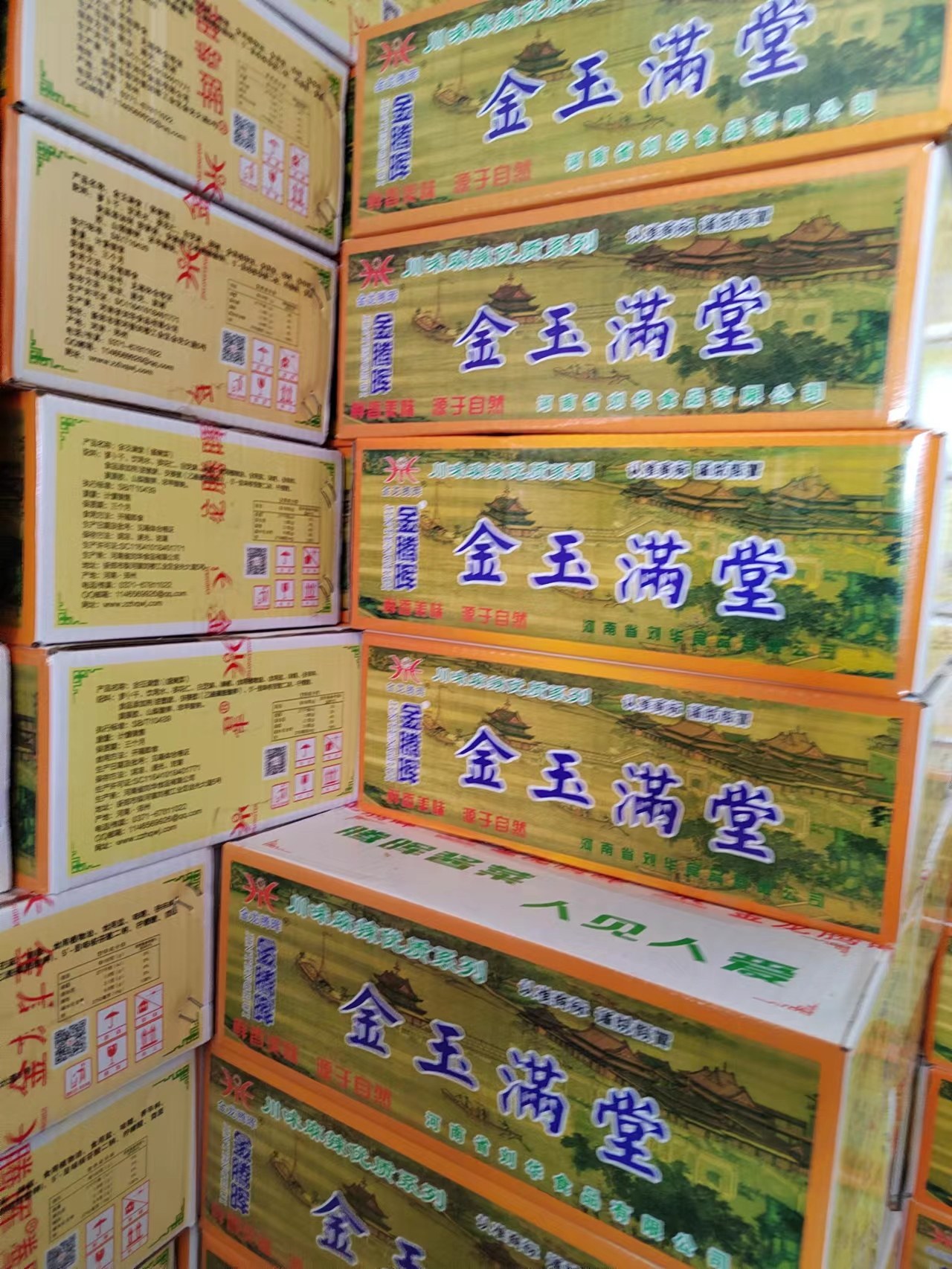 腾辉酱菜金玉满堂萝卜片爽口香甜脆下饭菜商用整箱