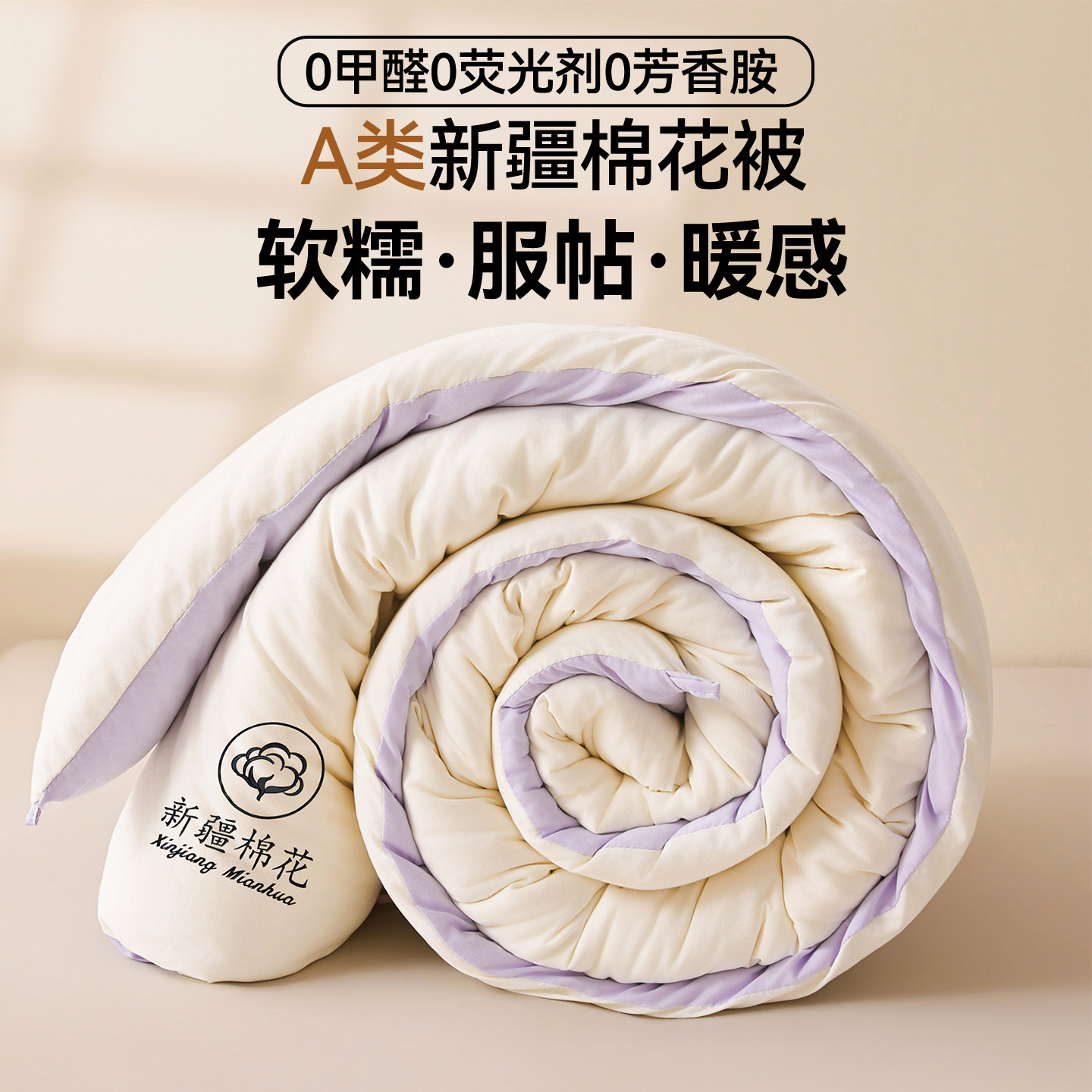 100%新疆棉花被子春秋被冬被棉被加厚保暖冬季纯棉全棉可机洗被芯