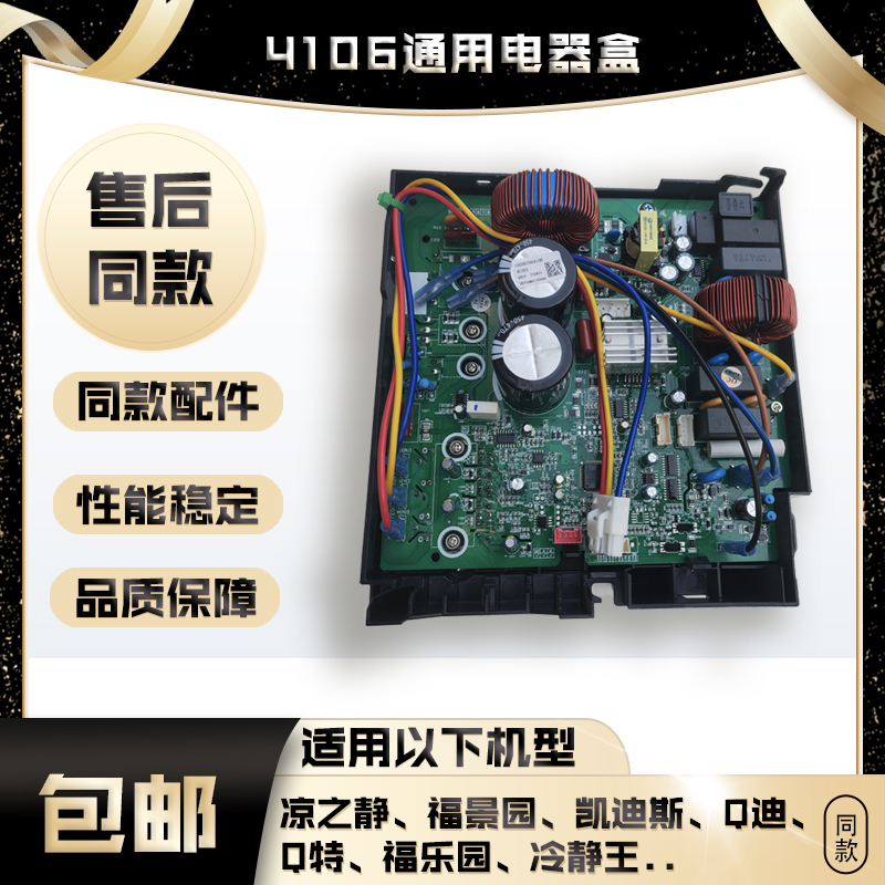 适用于格力变频空调外机主板电器盒4106 4107原装拆机全新804通用