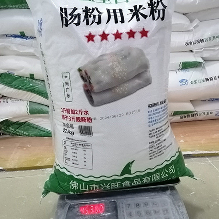 2斤广式肠粉专用粉散装商用家用布拉肠粉广东肠粉45斤卷筒粉嫩滑